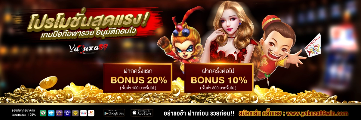 ยากูซ่า89
