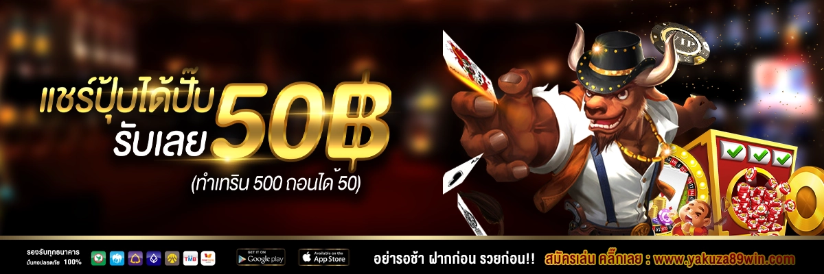 ยากูซ่า89