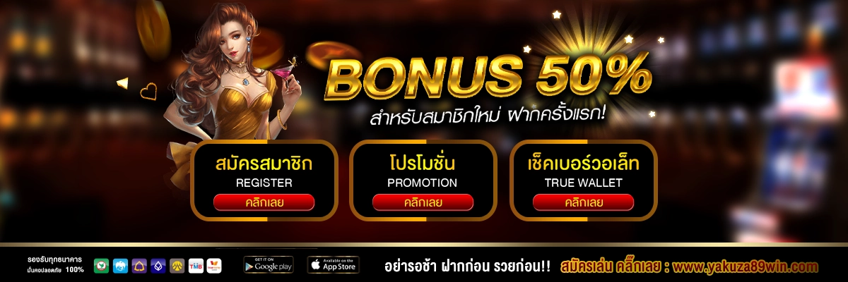 ยากูซ่า89